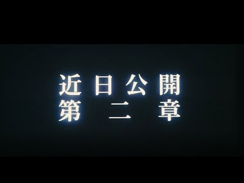 PENGUIN RESEARCH 『近日公開第二章』