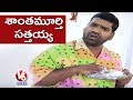 Bithiri Sathi Eats Curd Rice for Controlling His Anger