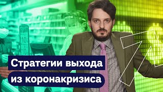 Личное: Что нам делать после коронавируса дальше?