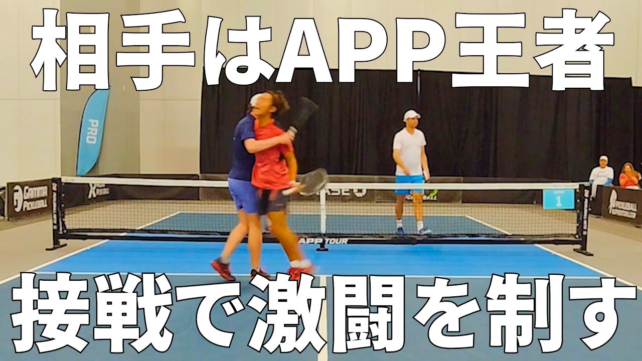 次の試合はAPPデオレイ大会に向けてシングルスの強化練習！地獄の特訓に心が折れそうになる...【ピックルYUTA】