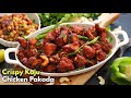 రాజమండ్రి స్పెషల్ కాజు చికెన్ పకోడీ | Rajahmundry Special Crispy Kaju Chicken pakodi@Vismai Food