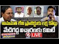 Good Morning Telangana Live : Debate On Advisor Sri Ram Comments on Kaleshwaram Project | V6 News