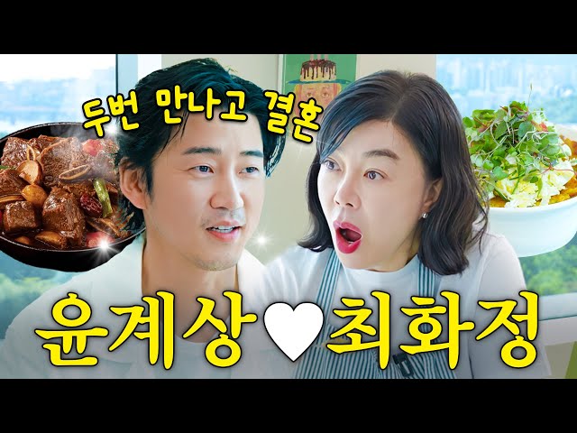 최화정 깜놀한 '윤계상 러브스토리'부터 god 데뷔 & 재결합까지 속마음 최초고백 (+능력자 아내)
