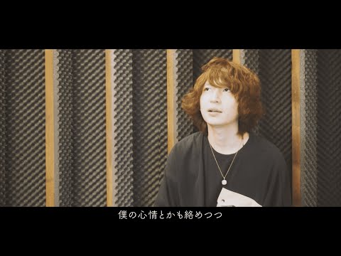 postman - アネモネの根 / Anemone roots (MVメイキング)
