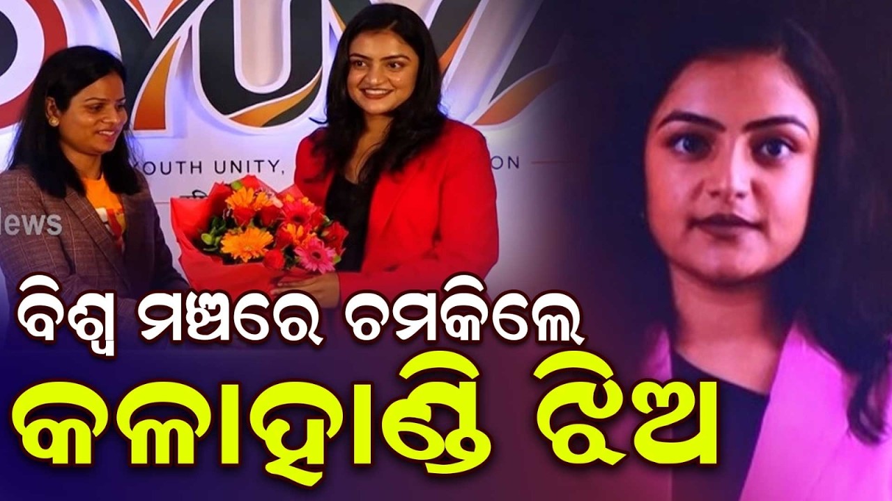 Kalahandi Girl Subhalaxmi Das Represents India At Russia Youth Festival | Argus News