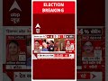 Elections 2024: वोट डालने के लिए बख्तियारपुर पहुंचे CM Nitish Kumar | Breaking News