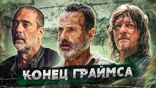 Балдежный Пересказ ХОДЯЧИЕ МЕРТВЕЦЫ — 9 Сезон (The Walking Dead)