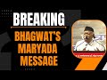 LIVE | BIG BREAKING | MOHAN BHAGWATS MARYADA MESSAGE | #rss