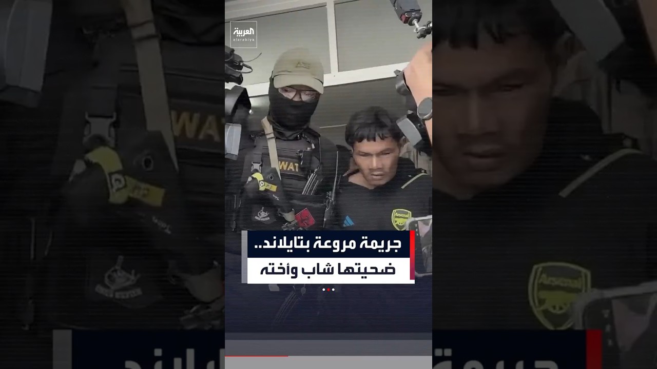 القبض على متهمين بقتل شقيقين روسيين في تايلاند.. اعترافاتهما تقود إلى قبر الضحيتين