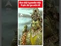 पीएम मोदी ने द्वारकाधीश मंदिर में दर्शन और पूजा अर्चना की | PM Modi in Gujarat | #shorts  - 00:40 min - News - Video