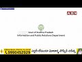 🔴LIVE : సీఎం చంద్రబాబు ప్రెస్ మీట్ | CM Chandrababu Press Meet At Amaravati | ABN Telugu  - 00:00 min - News - Video