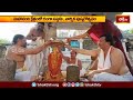 మహానంది క్షేత్రంలో గంగా సప్తమి, వార్షిక పుష్కరోత్సవం | Devotional News | Bhakthi TV