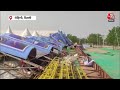 Delhi Dust Strom: दिल्ली में रात को आए तूफान ने Rohini के Japani Park में मचाया कोहराम | Aaj Tak  - 01:32 min - News - Video