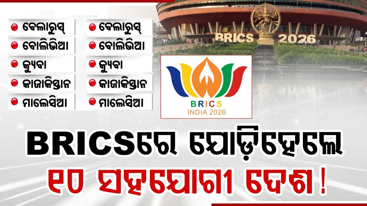 BRICS Expands: 10 New Partner Countries Join The Global Bloc | Big Geopolitical Move | Argus News