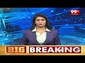 LIVE-జగన్ ఇల్లు కూల్చివేత | Jagan House Demolished in Lotus pond | 99TV  - 00:00 min - News - Video