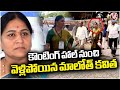 BRS MP Candidate Maloth Kavitha Leaves Counting Hall | AP Election Results 2024 | V6 News