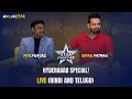 Dhonis Likely Last I.P.L. to Virats Chances of Winning: Candid Chat with Irfan Pathan & MSK Prasad