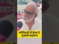 Bihar Election 2025: बिहार के Motihari में कैसा है चुनावी माहौल? शख्स ने बताया #biharpolitics