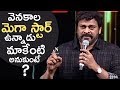 Mega Star Chiranjeevi Superb Words To Young Heroes In Mega Family