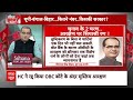 Sandeep Chaudhary LIVE: यूपी-बंगाल-बिहार…कितने नंबर..किसकी सरकार? Loksabha Election 2024  - 00:00 min - News - Video