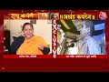 Uma Bharti EXCLUSIVE Interview LIVE:  उमा भारती ने बाबरी मस्जिद पर क्या कहा? | Ram Mandir | Aaj Tak  - 00:00 min - News - Video