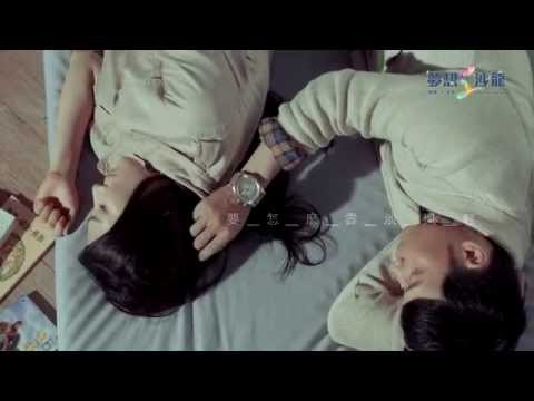 傅又宣 Maggie Fu - 愛.這件事情 This Thing Called Love (Official MV)
