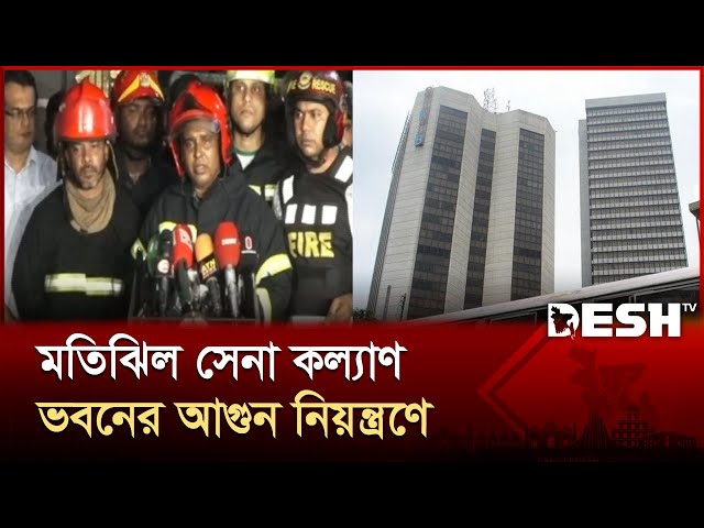আগুন লাগার কারণ ও ক্ষয়ক্ষতি নিয়ে যা জানালেন ফায়ার সার্ভিস | Fire Incident | Desh TV