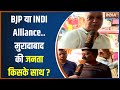 UP Lok Sabha Election 2024: BJP या INDI Alliance...Moradabad की जनता किसको दे रही वोट?