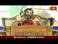 మనవులకు ఉండే యోగ్యత ఎంత వరకు ఉండాలో అంత వరకే ఉంటుంది.! | Ramayana Tharangini | Bhakhi TV  - 04:37 min - News - Video
