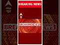 Breaking: आज अरुणाचल में शपथ ग्रहण समारोह, पेमा खांडू लेंगे सीएम पद की शपथ #abpnewsshorts - 00:37 min - News - Video