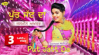 Put Jatt Da – Jasmeen Akhtar Video HD