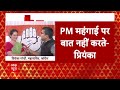 Priyanka Gandhi Exclusive: PM Modi बेरोजगारी पर बात नहीं करते, प्रियंका ने बीजेपी को जमकर घेरा  - 10:13 min - News - Video
