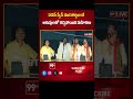 అరుపులతో రెచ్చిపోయిన మహిళలు | Pawan Kalyan Powerful Speech AT Uppada | Janasena | 99TV  - 01:00 min - News - Video