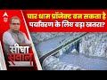 Sandeep Chaudhary: क्या चार धाम प्रॉजेक्ट बन सकता है पर्यावरण के लिए बड़ा खतरा?  | Uttarakhand Tunnel