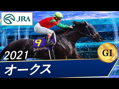 情報 21年橡樹 東京優牝 G1 賽馬大亨系列哈啦板 巴哈姆特