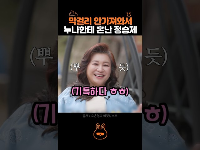 오은영 : 빨리 막걸리 갖구와 ㅎㅎ