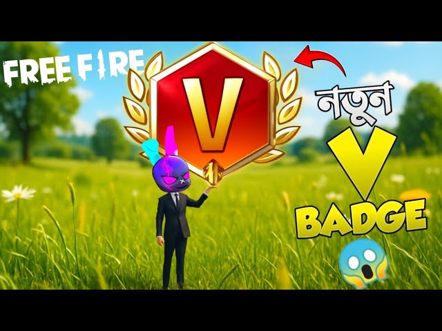 ফ্রি ফায়ারে নতুন V BADGE নিয়ে ২০+ কিলের SOLO VS SQUAD GAMEPLAY 😱 NEW V BADGE IN FREE FIRE 🔥