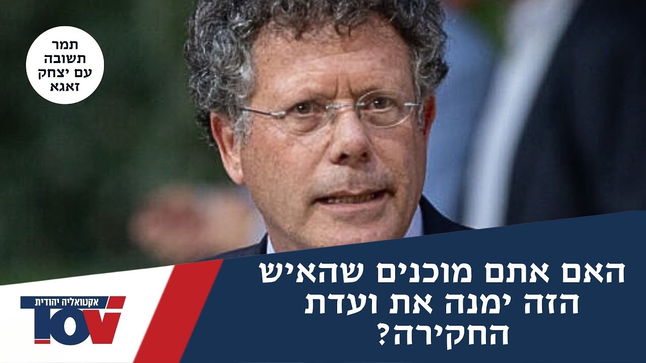 האחות השכולה תמר תשובה: 