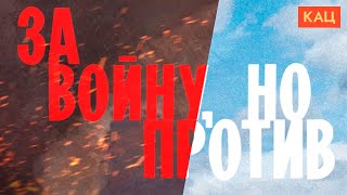 Личное: Кучера у Дудя | Сторонники войны, которые её не поддерживают (English subtitles) @Max_Katz