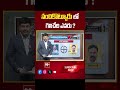 Nandikotkur | AP Election 2024 | AP Exit Polls 2024 | 99tv