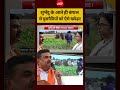 Syed Suhail | Bengal Politics | शुभेंदु के आते ही बंगालसे घुसपैठियों को ऐसे खदेड़ा! #shorts #ndtv