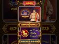 మేష రాశి || 04-10-2026 to 10-10-2026 || వార ఫలాలు || Hindu Dharmam