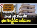No Own Building To Warangal Land Registration Offices | V6 News