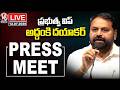 LIVE : GOVT Whip Addanki Dayakar Press Meet | V6 News