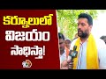 Face To Face With Kurnool TDP MLA Candidate TG Bharath | TG Bharath File Nomination | 10TV