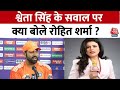 World Cup: Ahmedabad में कल खेला जाएगा फाइनल मुकाबला, Sweta Singh के सवाल पर क्या बोले Rohit Sharma?