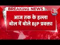 Breaking News: Samajwadi Party की साईकिल पंचर है : Gaurav Bhatia | Election 2024 | BJP |SP |Congress - 01:17 min - News - Video