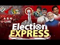 🔴Live: వైసీపీని  ఛీ కొడుతున్న జగన్.. ఎక్కడికక్కడ నేతలు పరార్ || ABN Election Express || ABN Telugu