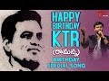 Happy Birthday KTR- Video Song- Hema Chandra