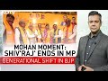 BJPs Madhya Pradesh Surprise: 2024 Implications | Left Right & Centre